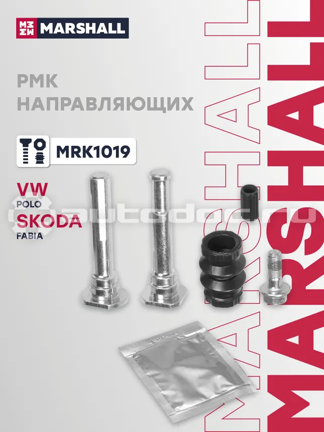 Ремкомплект направляющих