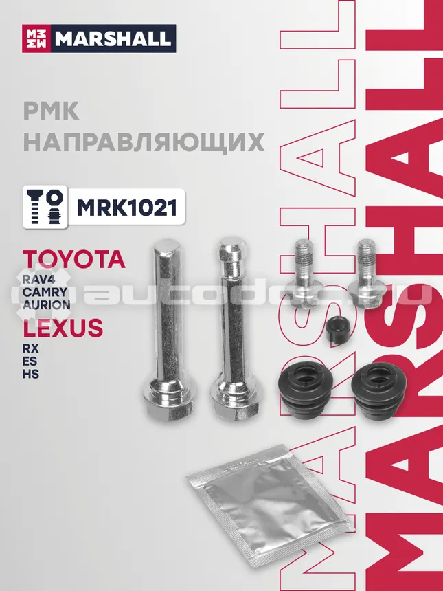Ремкомплект направляющих