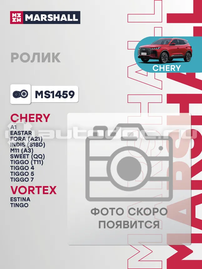 Ролик