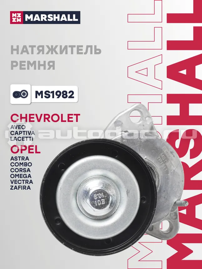 Натяжитель ремня