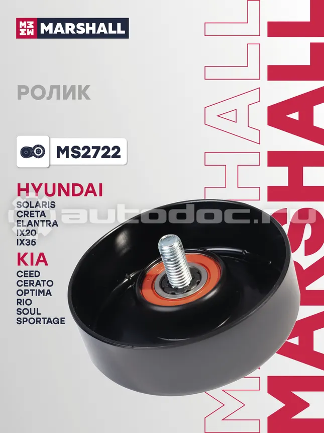 Ролик