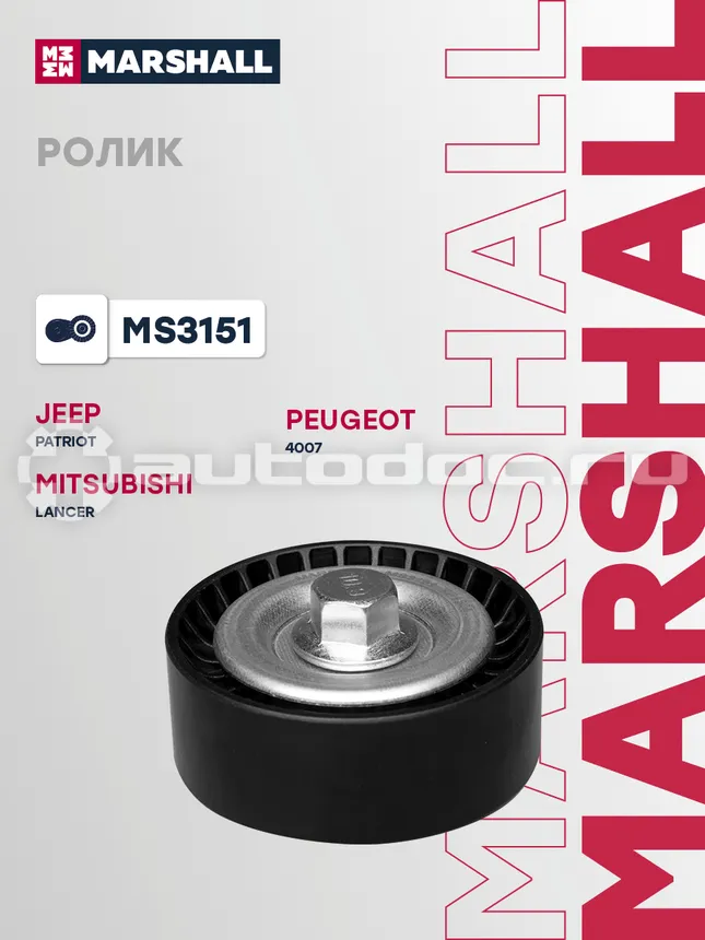 Ролик