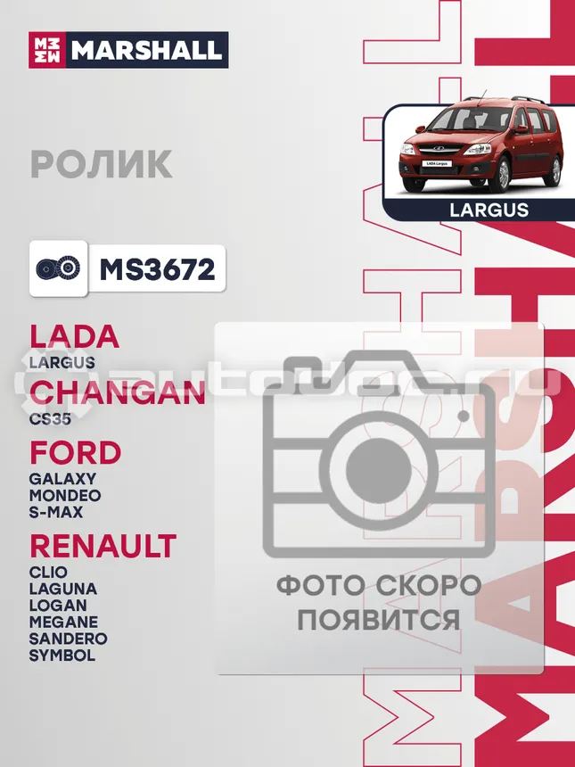 Ролик