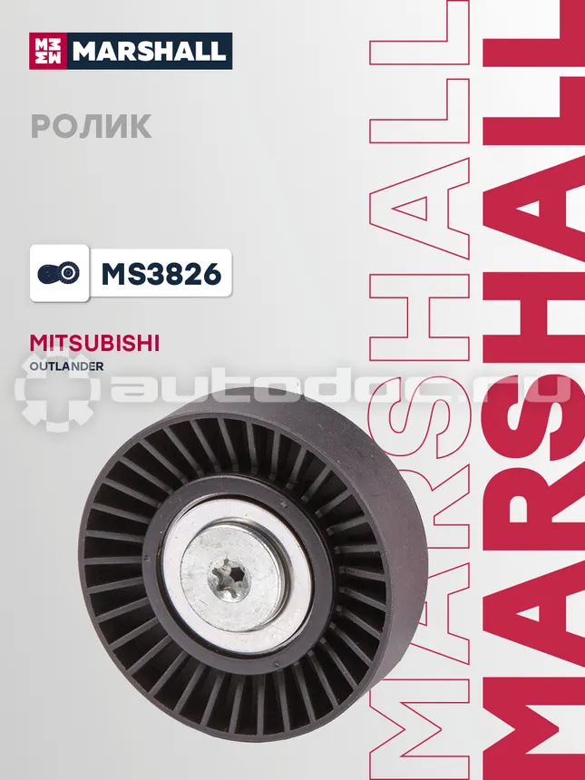 Ролик