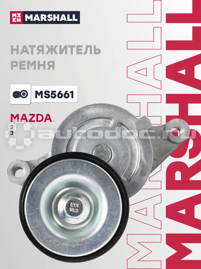 Натяжитель ремня