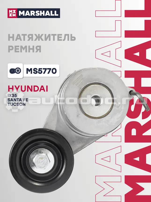Натяжитель ремня