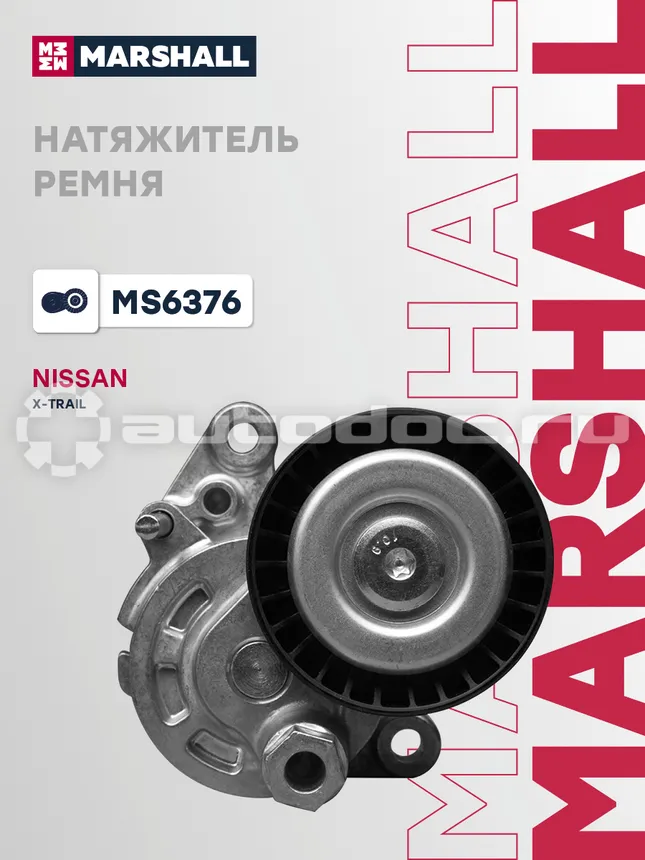 Натяжитель ремня