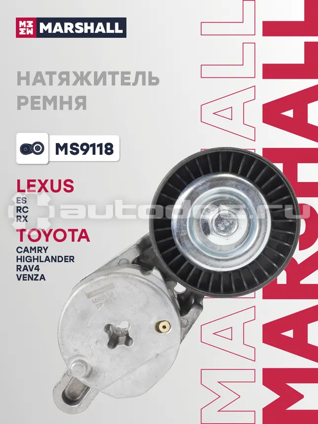 Натяжитель ремня