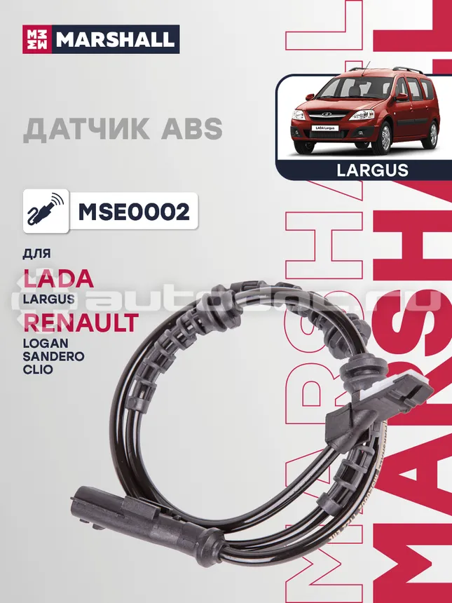 Датчик АБС