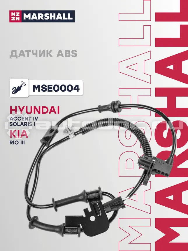 Датчик АБС