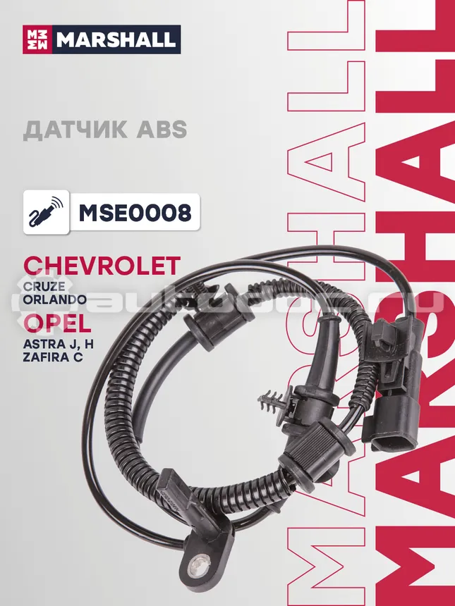 Датчик АБС