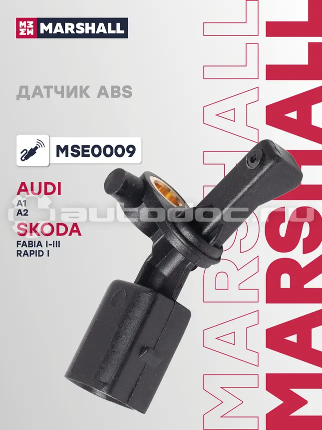 Датчик АБС