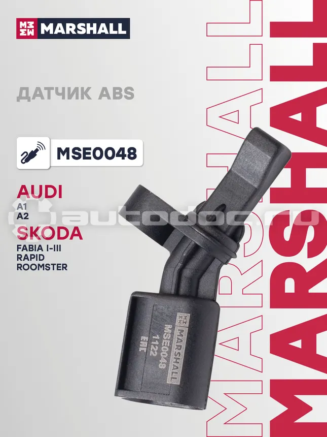 Датчик АБС