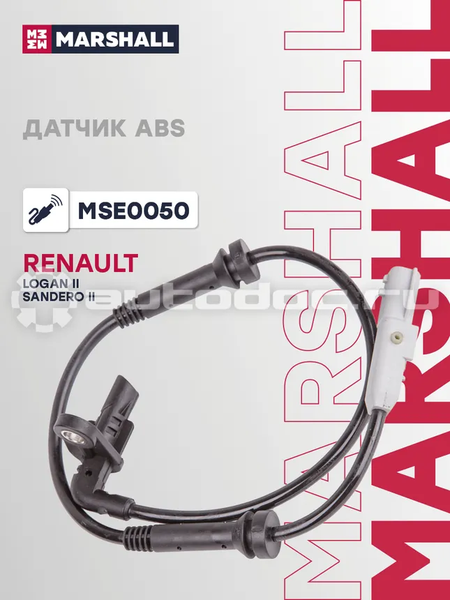 Датчик АБС