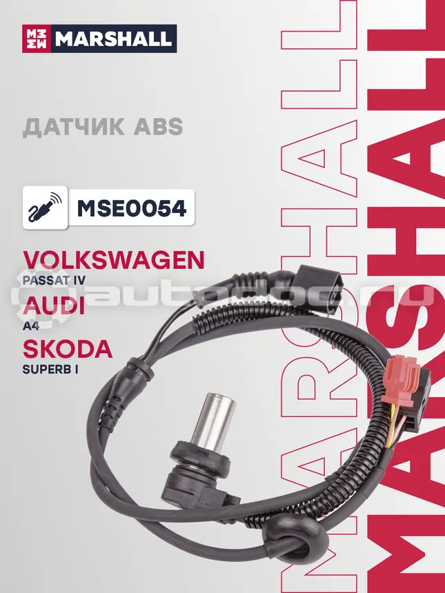 Датчик АБС
