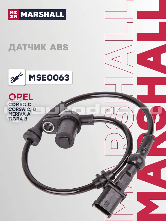 Датчик АБС
