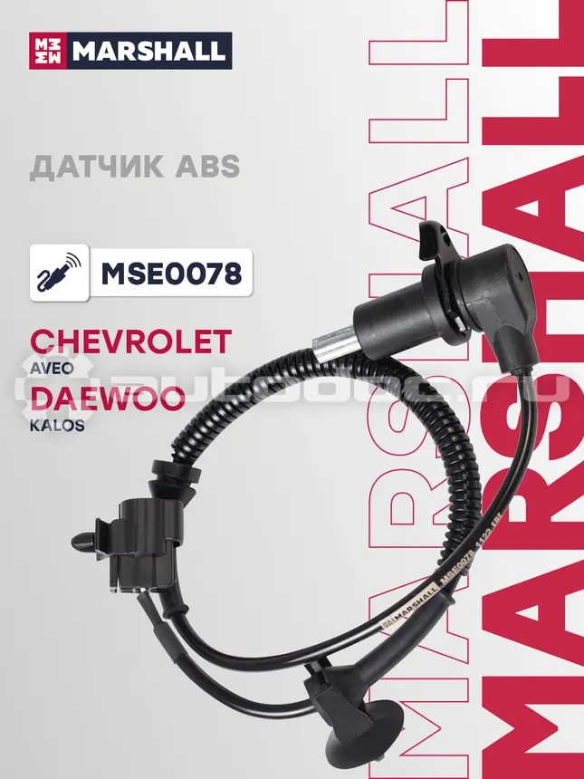 Датчик АБС