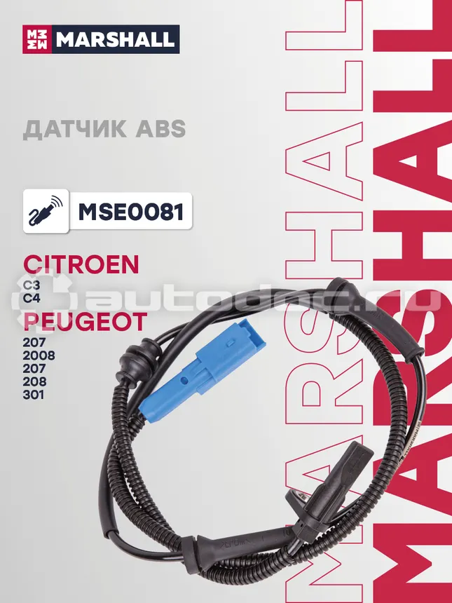 Датчик АБС
