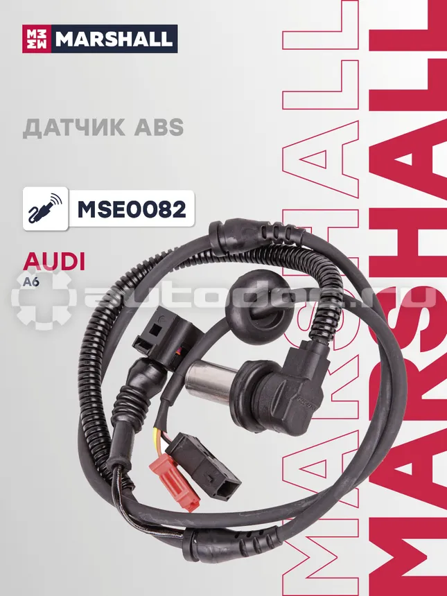 Датчик АБС