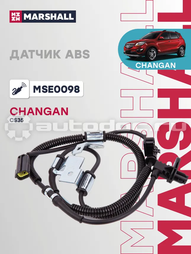 Датчик АБС