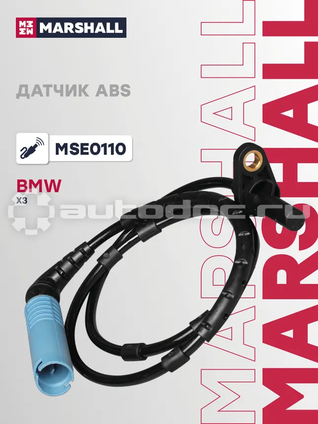Датчик АБС