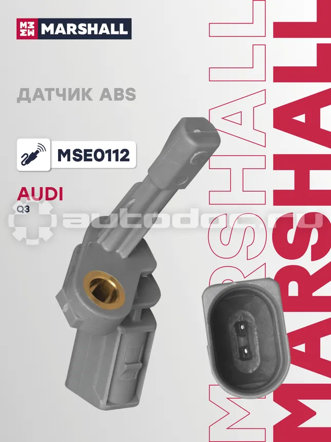 Датчик АБС