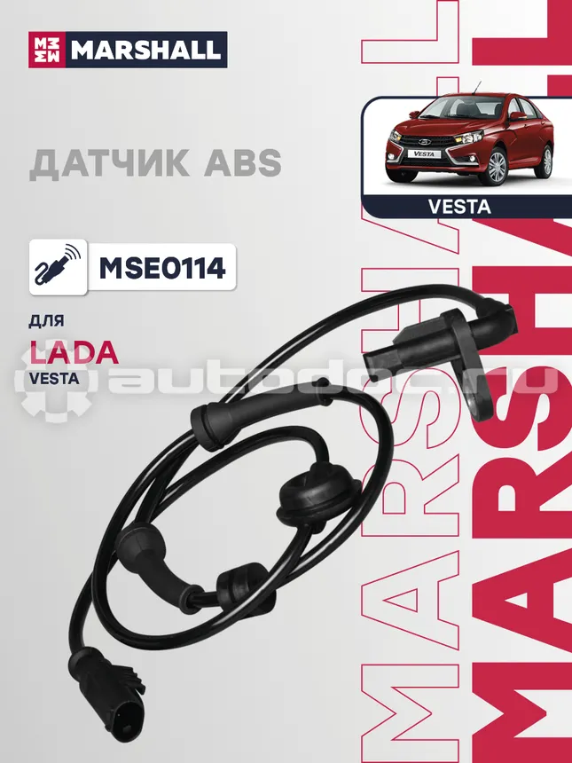 Датчик АБС