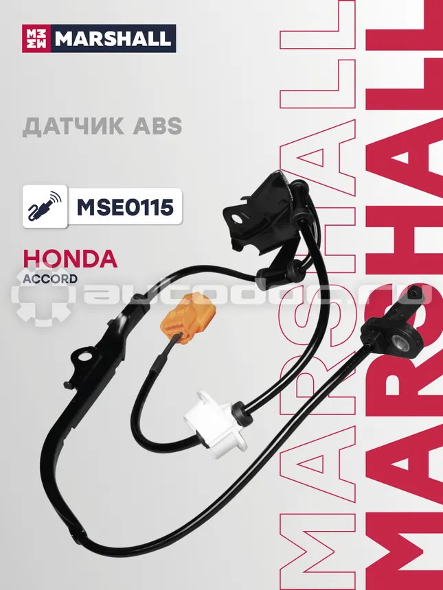 Датчик АБС