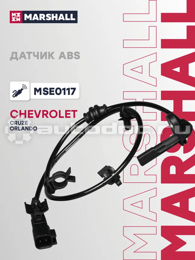 Датчик АБС