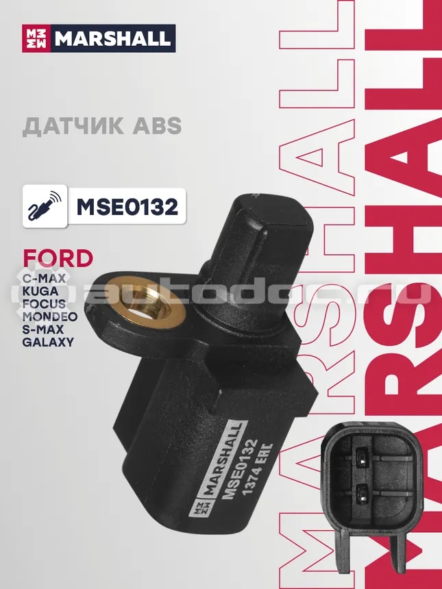 Датчик АБС
