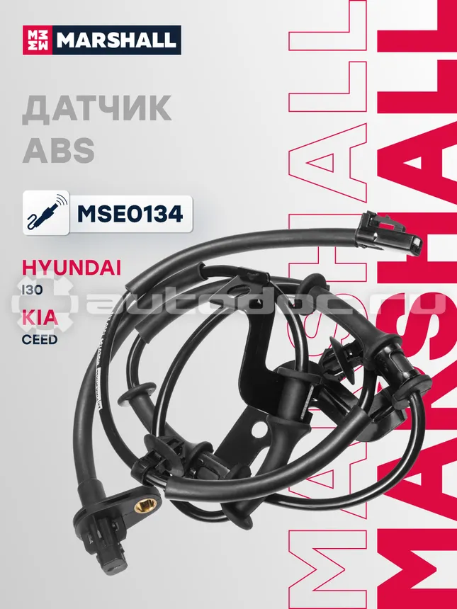 Датчик АБС