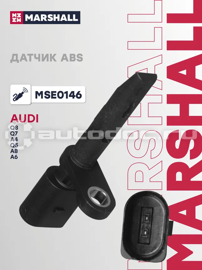 Датчик АБС