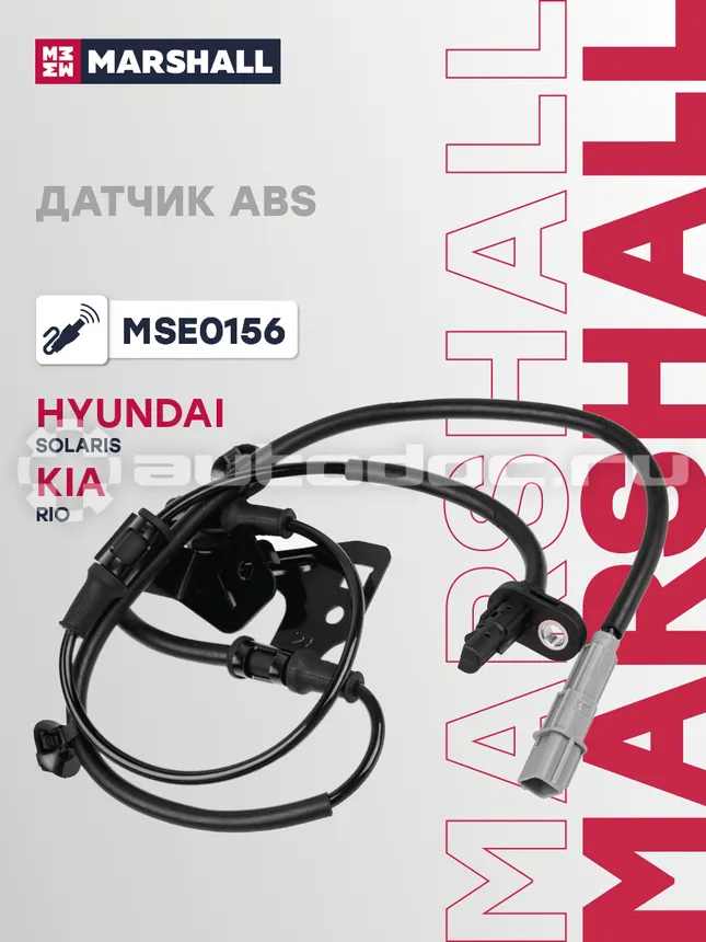 Датчик АБС