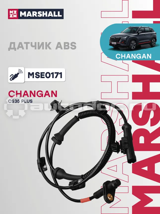 Датчик АБС