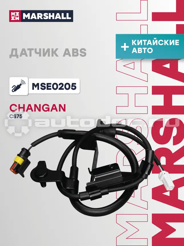 Датчик АБС