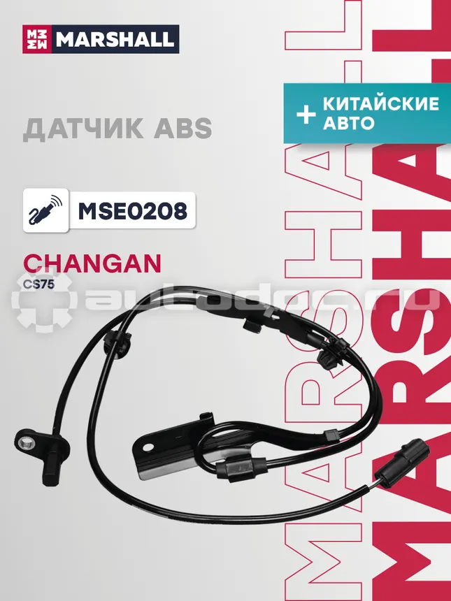 Датчик АБС