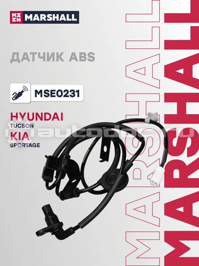 Датчик АБС