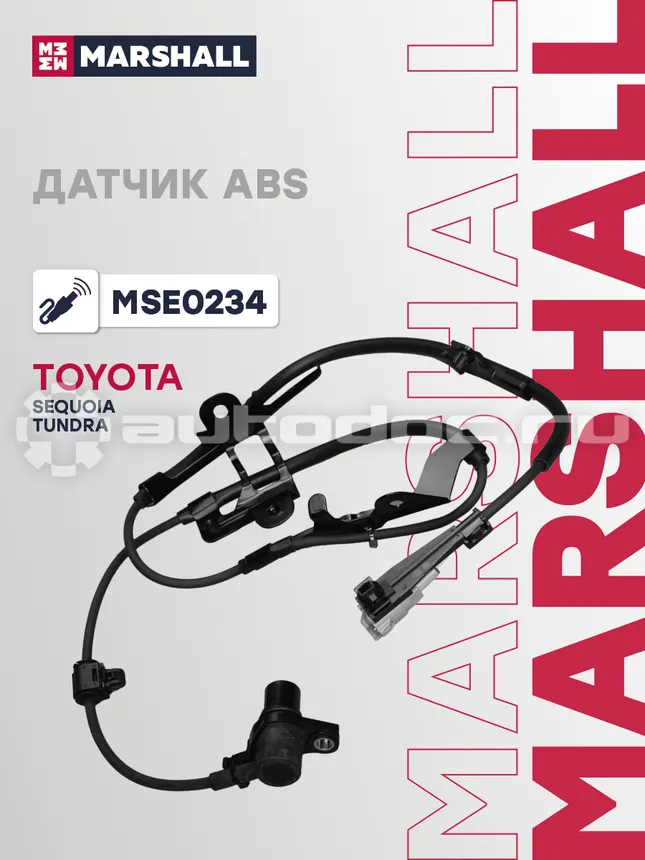 Датчик АБС