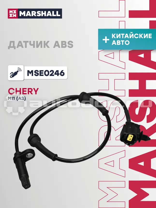 Датчик АБС