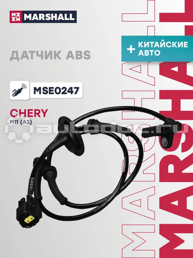 Датчик АБС