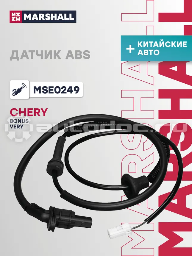 Датчик АБС