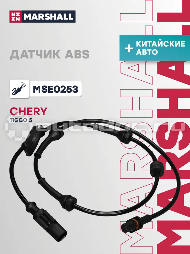 Датчик АБС