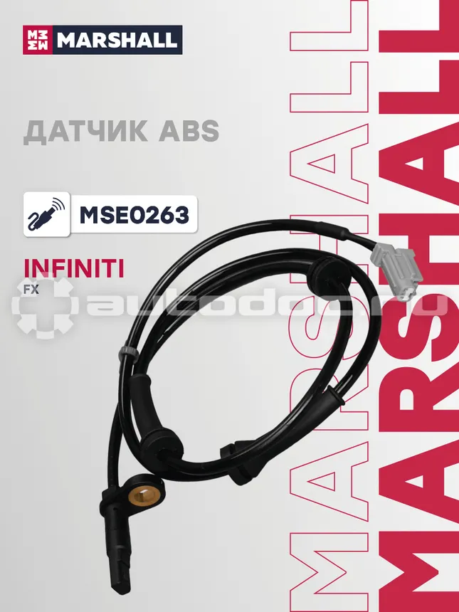 Датчик АБС