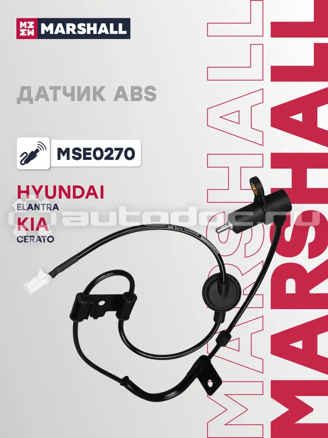 Датчик АБС