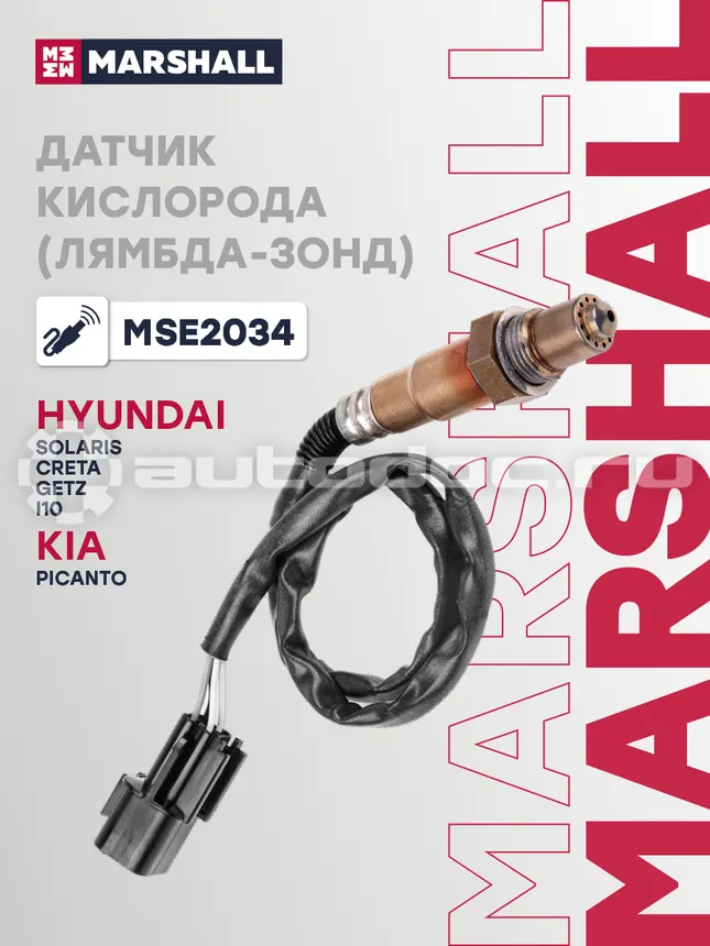 Датчик кислородный