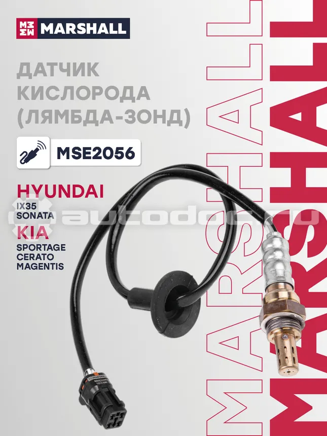 Датчик кислородный