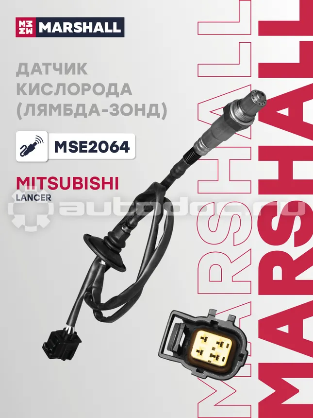 Датчик кислородный
