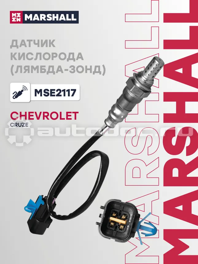 Датчик кислородный