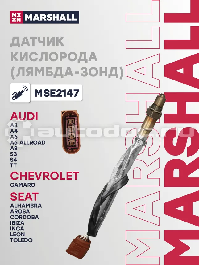 Датчик кислородный