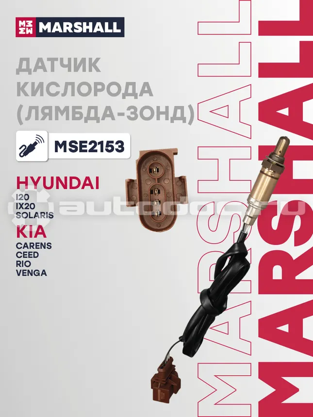 Датчик кислородный